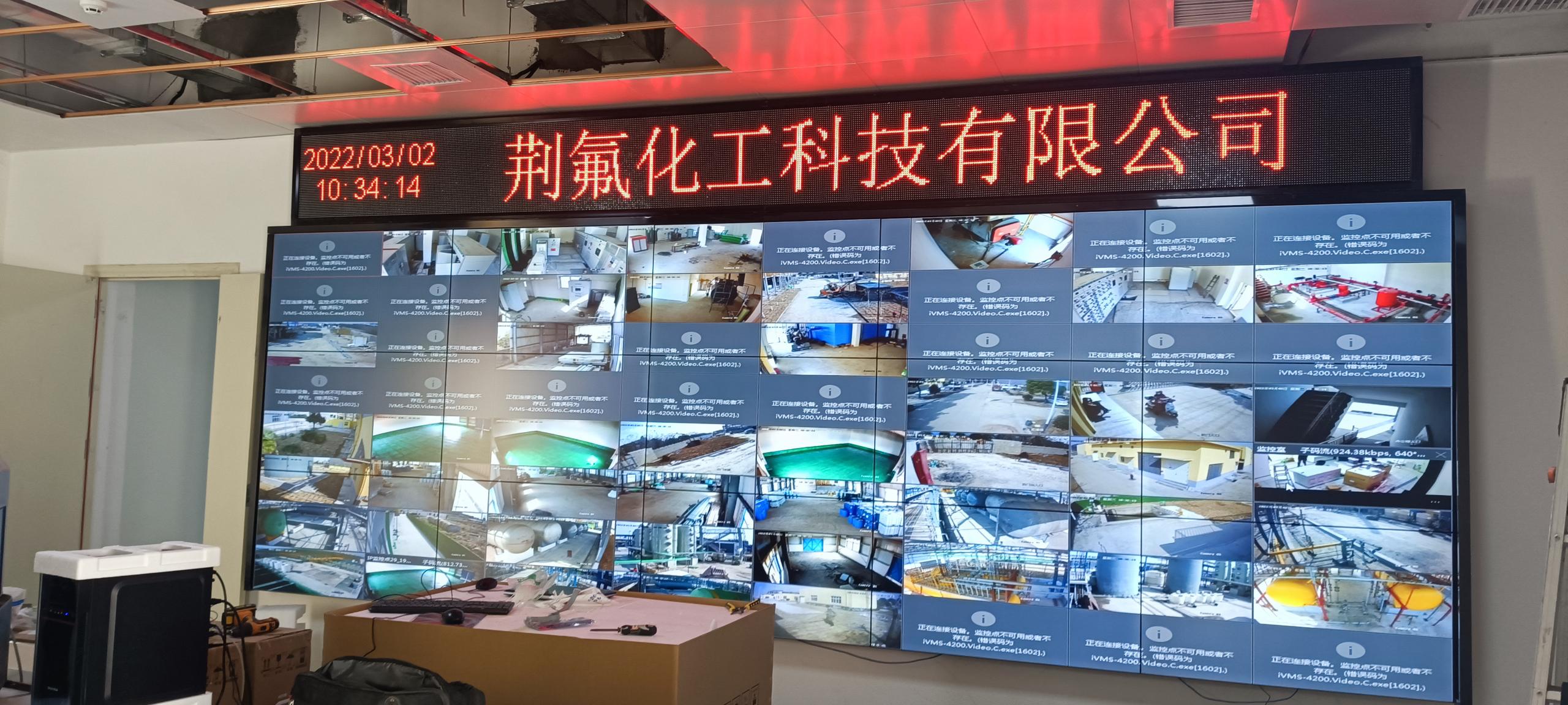 湖北沙洋荆氟化工