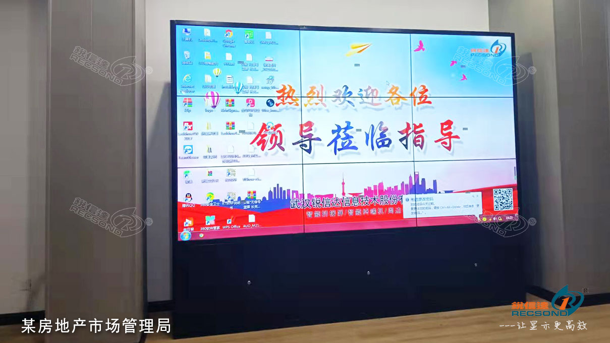 仙桃房地产市场管理局