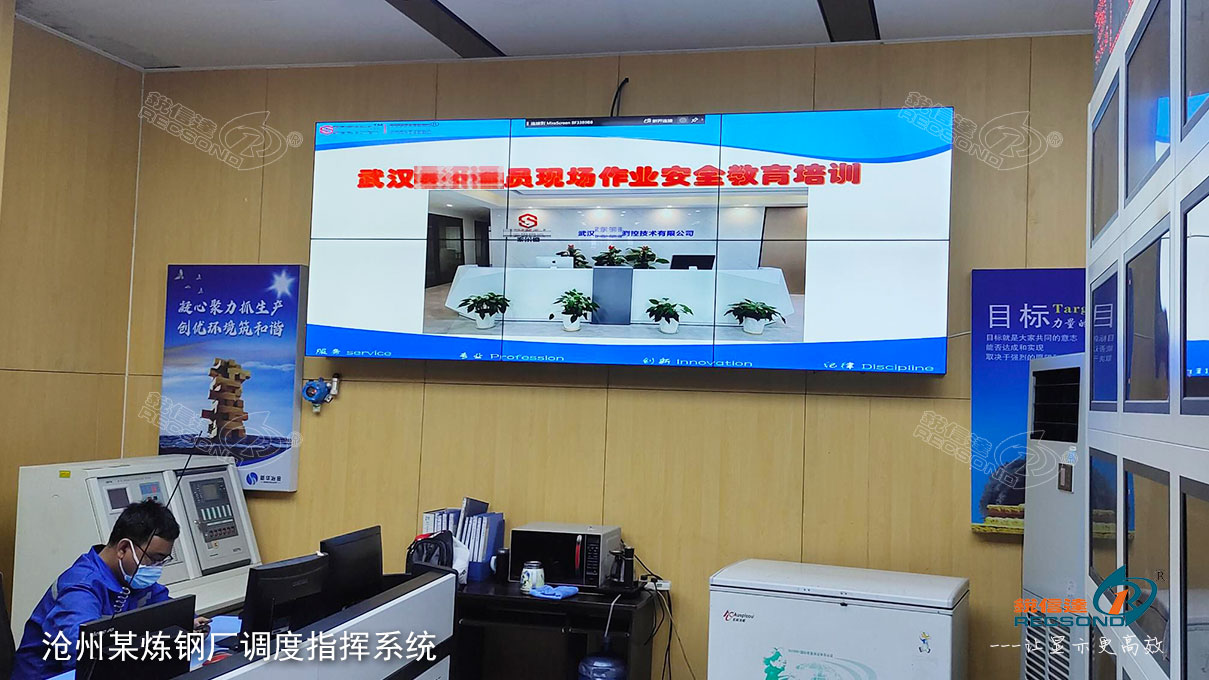 河北省沧州中铁炼钢厂