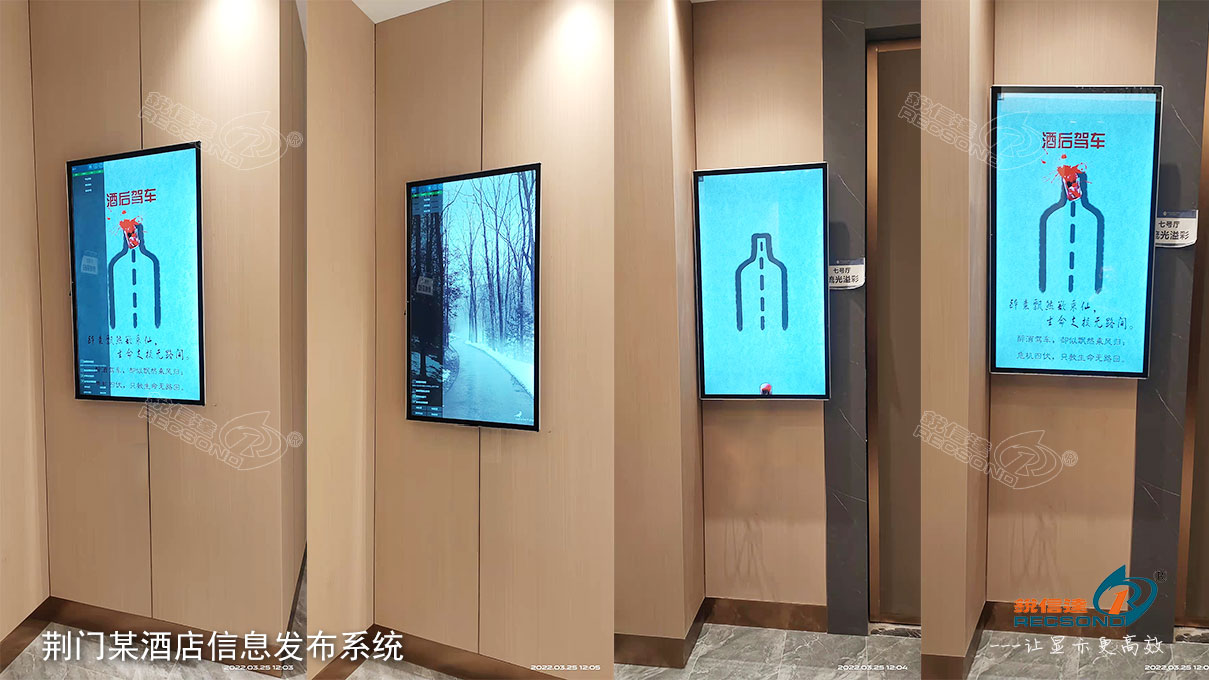 荆门市南阳林顿酒店