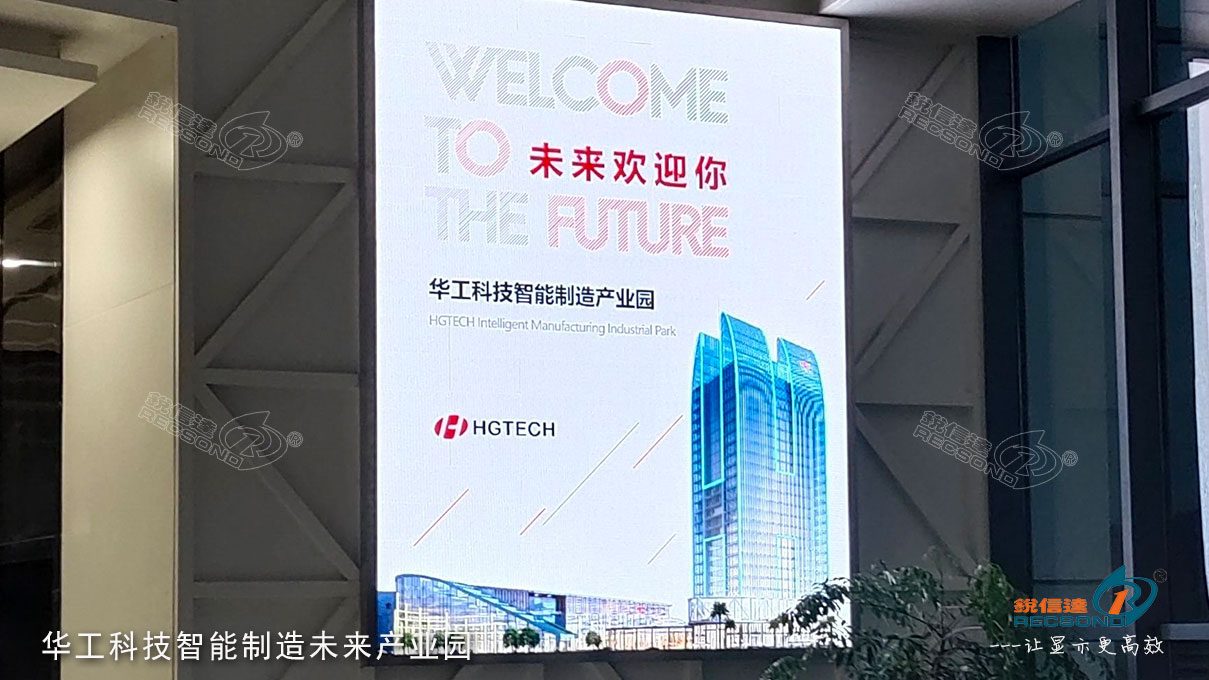 华工科技智能制造未来产业园